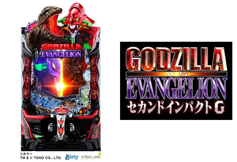 e ゴジラ対エヴァンゲリオン セカンドインパクト G 破壊神覚醒