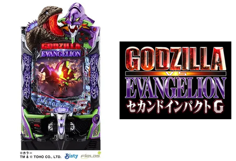 P ゴジラ対エヴァンゲリオン セカンドインパクト G