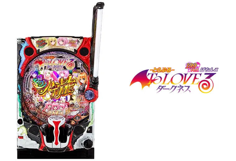 P ToLOVEるダークネス 199ver.