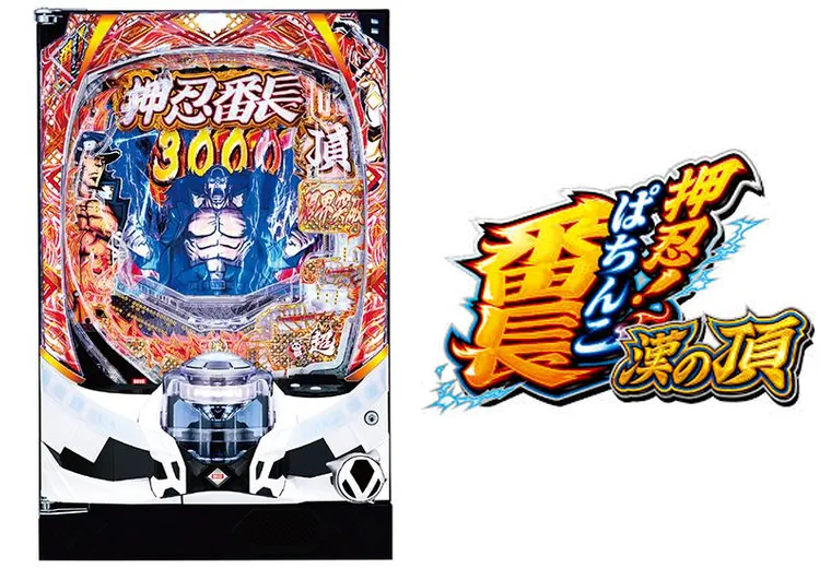 eぱちんこ押忍！番長 漢の頂
