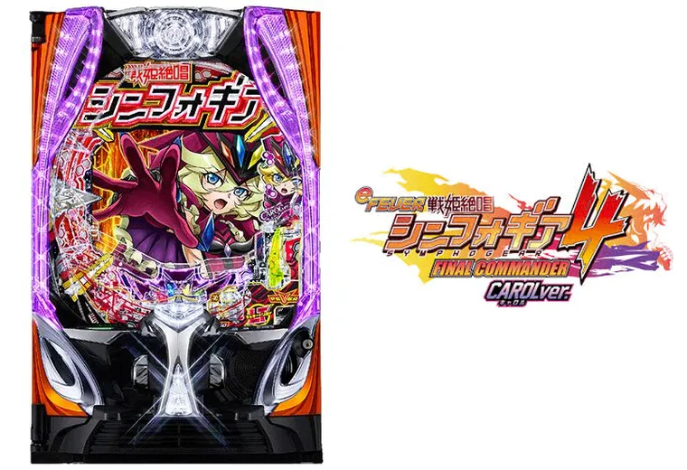 eフィーバー戦姫絶唱シンフォギア4 キャロルver.