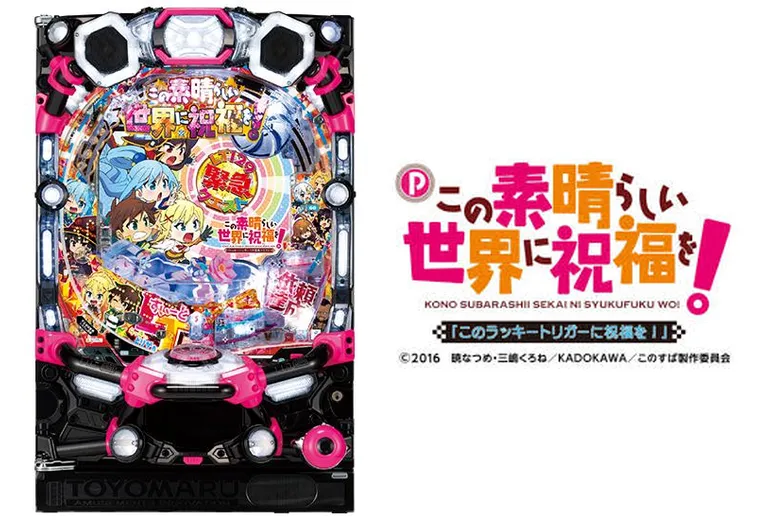Pこの素晴らしい世界に祝福を！ラッキートリガー129緊急クエスト