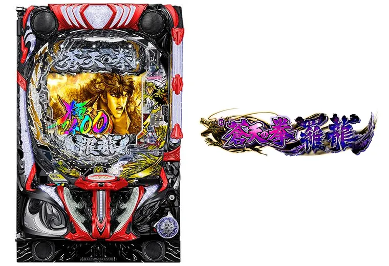 e蒼天の拳 羅龍