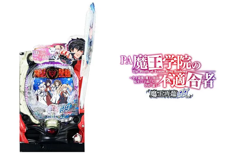PA魔王学院の不適合者 魔王再臨 99Ver