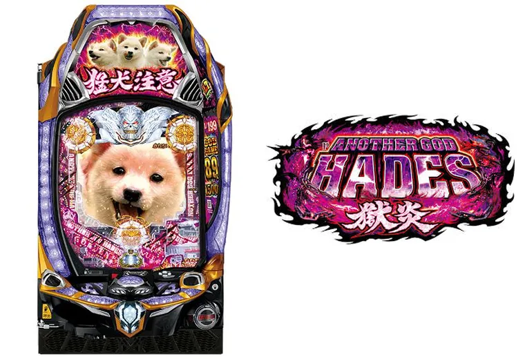 Pアナザーゴッドハーデス-獄炎-