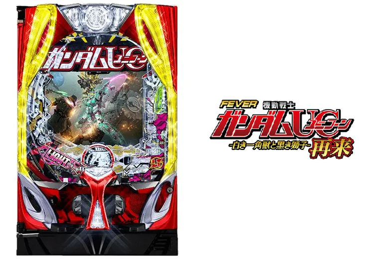 Pフィーバー機動戦士ガンダムユニコーン再来 129ver.