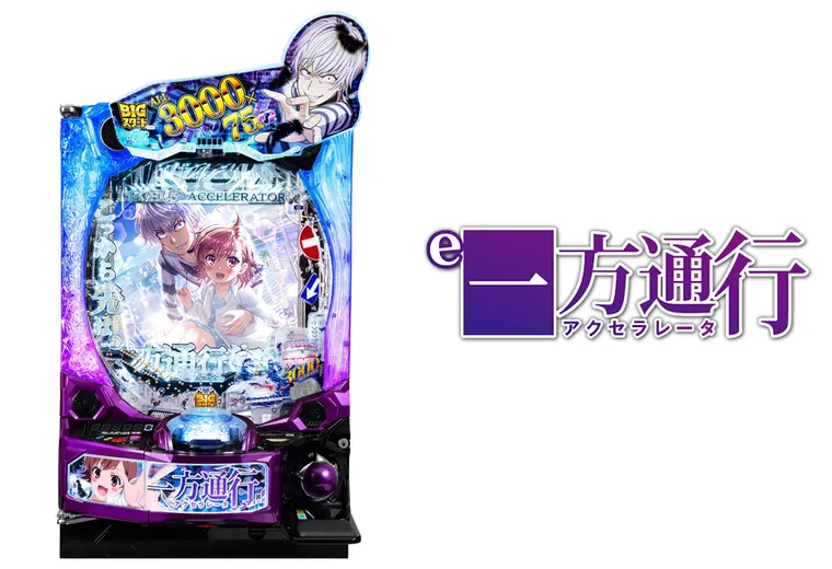 e一方通行 とある魔術の禁書目録