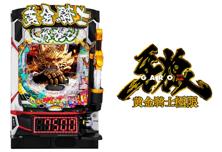 e牙狼12黄金騎士極限