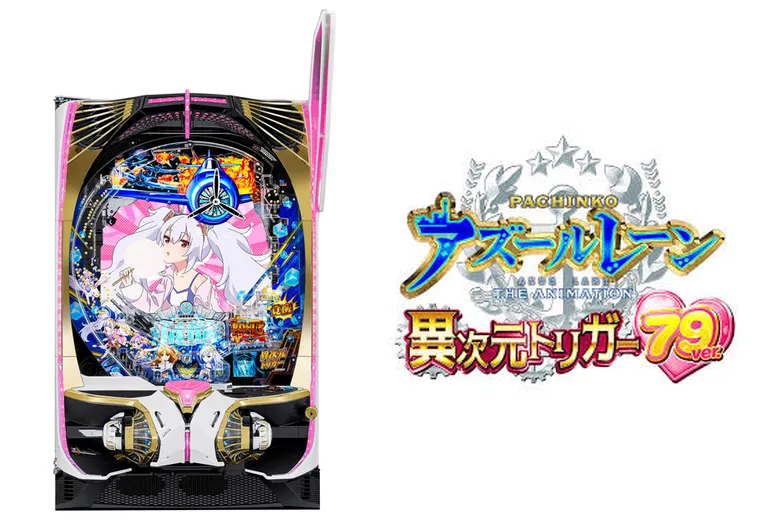 P アズールレーン THE ANIMATION 異次元トリガー 79ver.