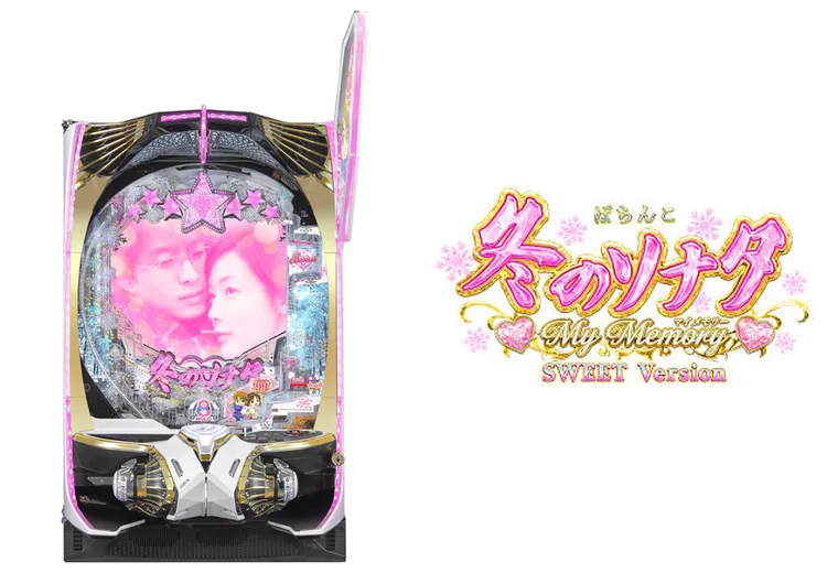 P 冬のソナタ My Memory SWEET Version