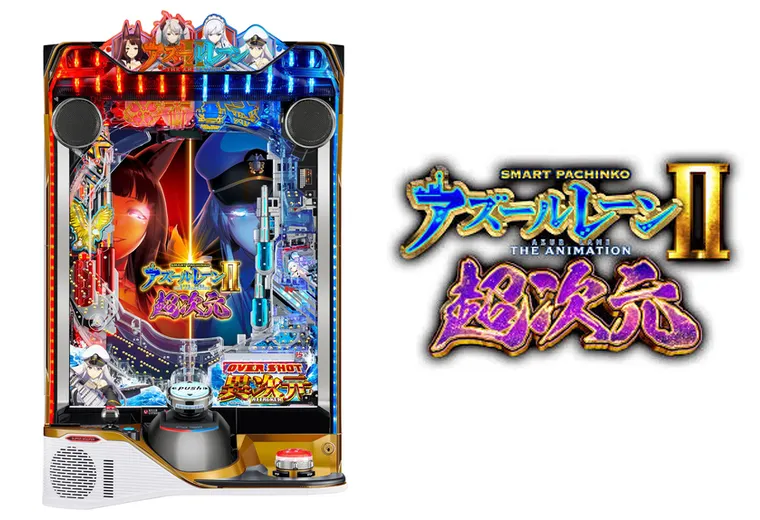 e アズールレーン2 THE ANIMATION 超次元