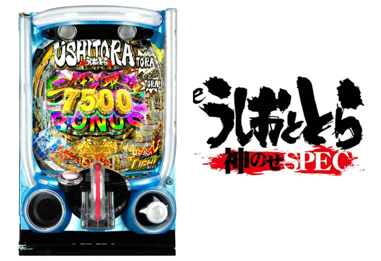 eうしおととら〜神のせSPEC〜150ver.