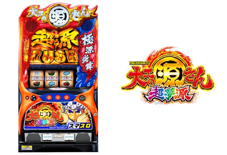 L大工の源さん超夢源