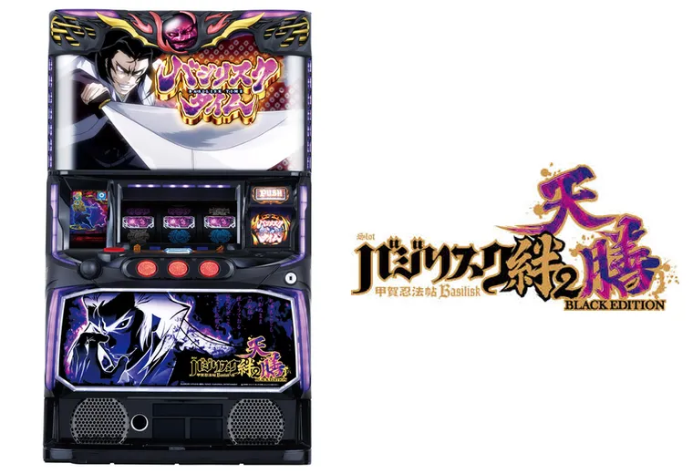 スマスロバジリスク～甲賀忍法帖～絆2 天膳 BLACK EDITION