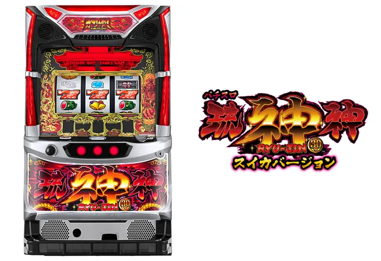 パチスロ琉神‐30 スイカバージョン
