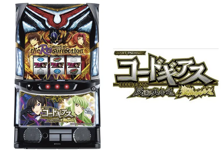 スマスロ コードギアス 反逆のルルーシュ/復活のルルーシュ