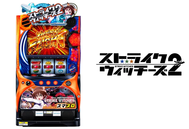 Lストライクウィッチーズ2