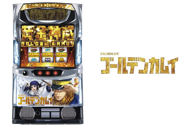 スマスロ ゴールデンカムイ