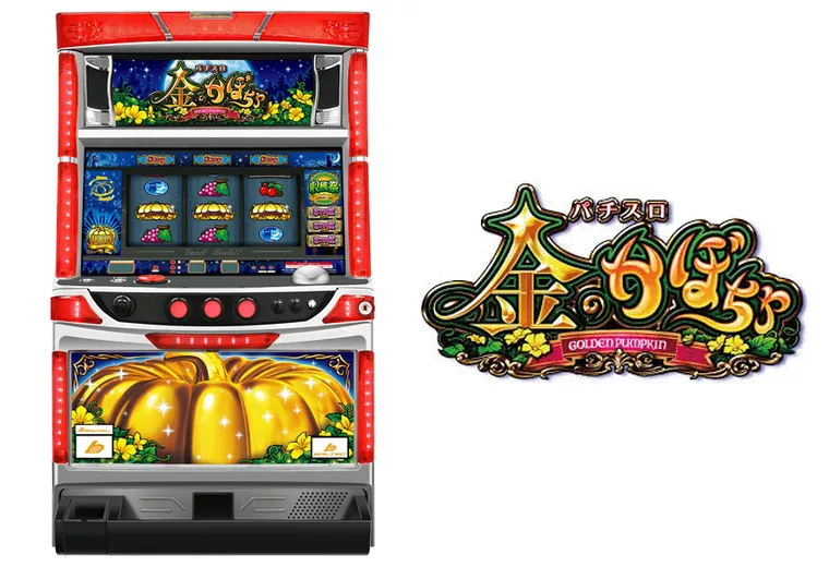 パチスロ金のかぼちゃ