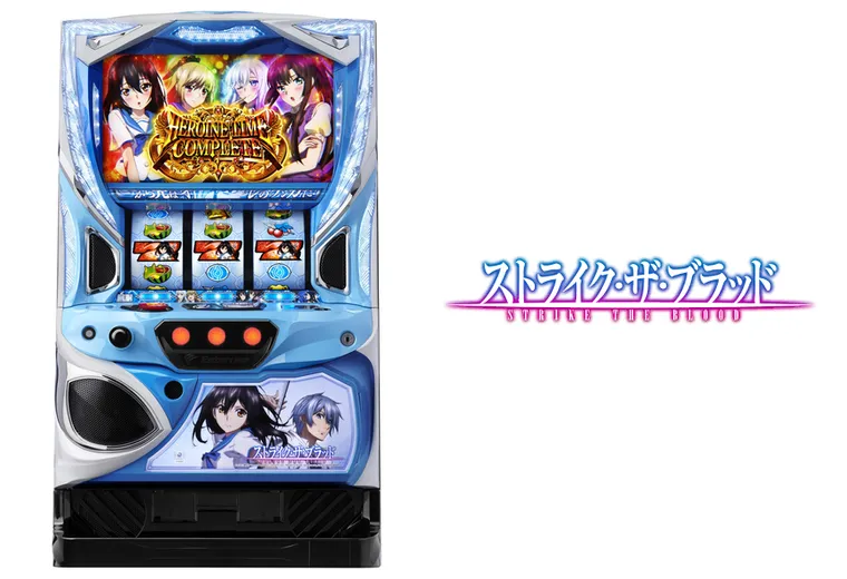 スマスロ ストライク・ザ・ブラッド