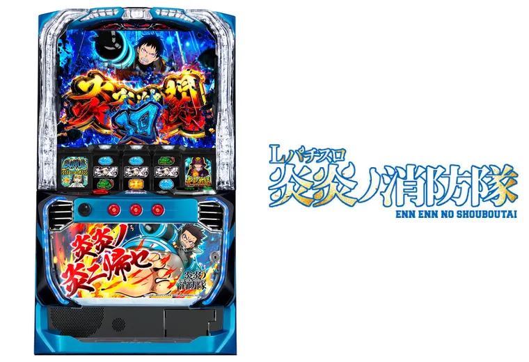 Lパチスロ 炎炎ノ消防隊