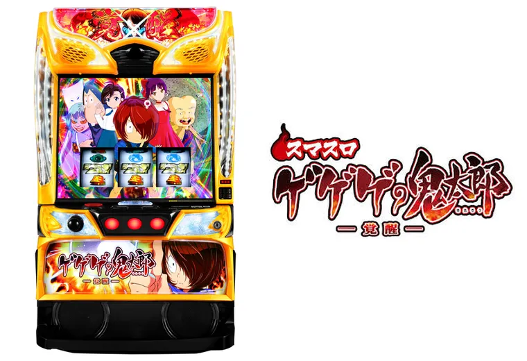 スマスロ ゲゲゲの鬼太郎 覚醒