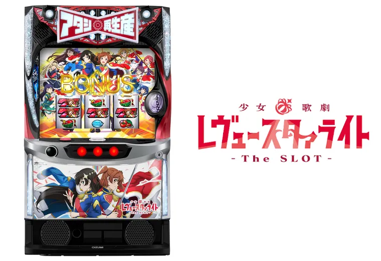 L少女☆歌劇 レヴュースタァライト ‐The SLOT‐