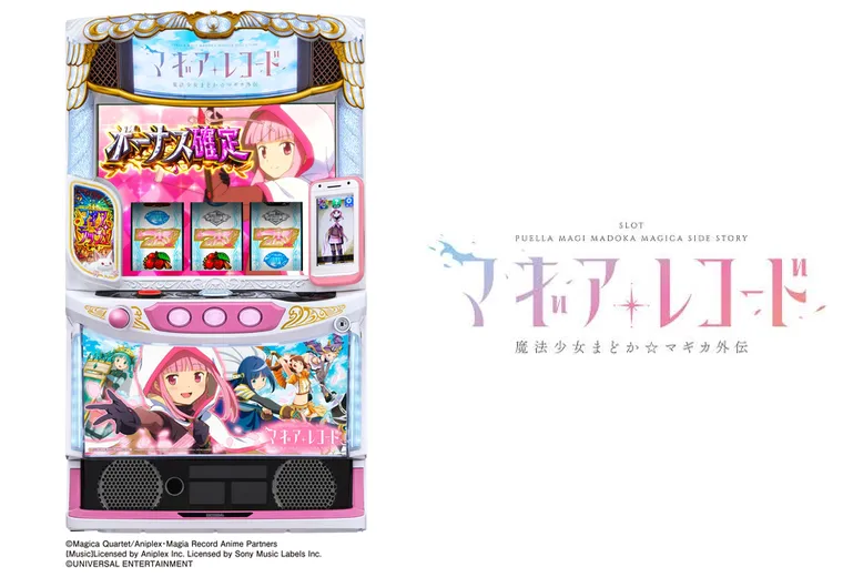 スマスロ マギアレコード 魔法少女まどか☆マギカ外伝