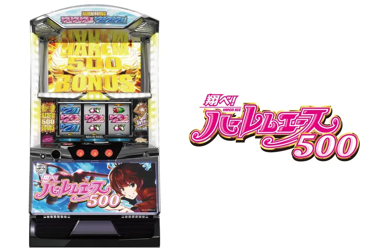 翔べ!ハーレムエース