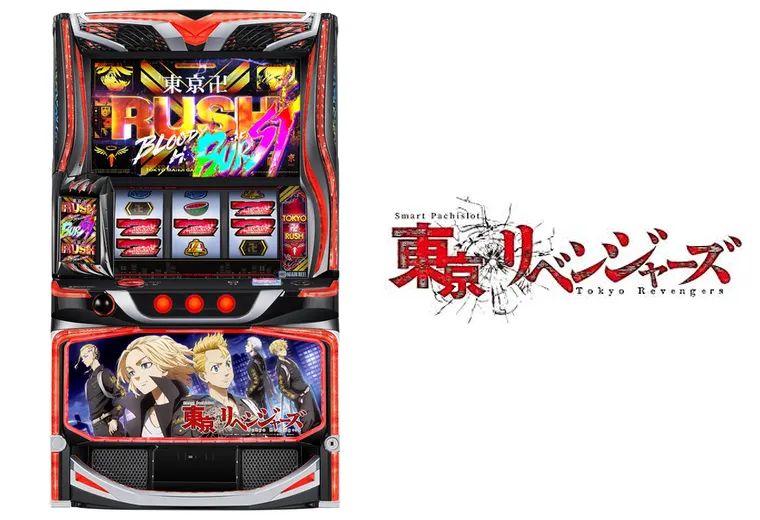スマスロ 東京リベンジャーズ