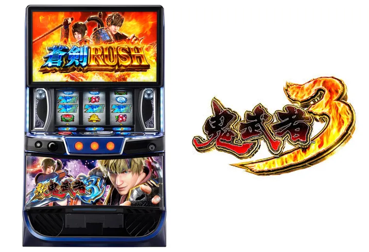 スマスロ 新鬼武者3