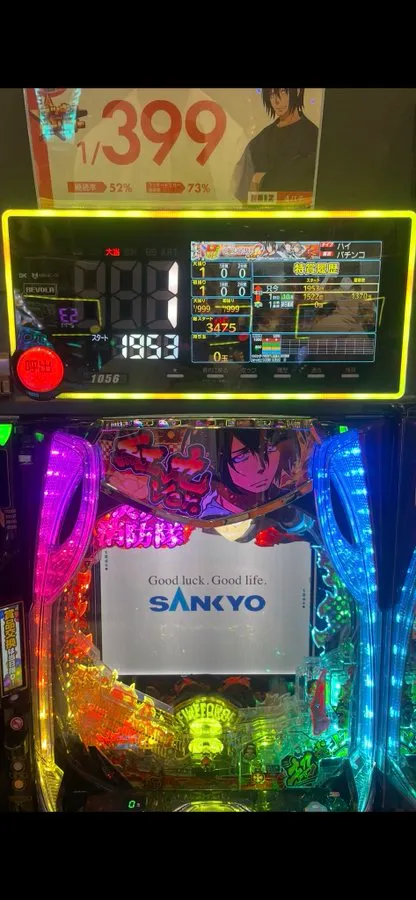 HIROKI eフィーバー炎炎ノ消防隊2 紅丸ver.のハマり数