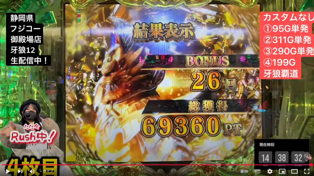 パチンカスさちお e牙狼12黄金騎士極限の連チャン数