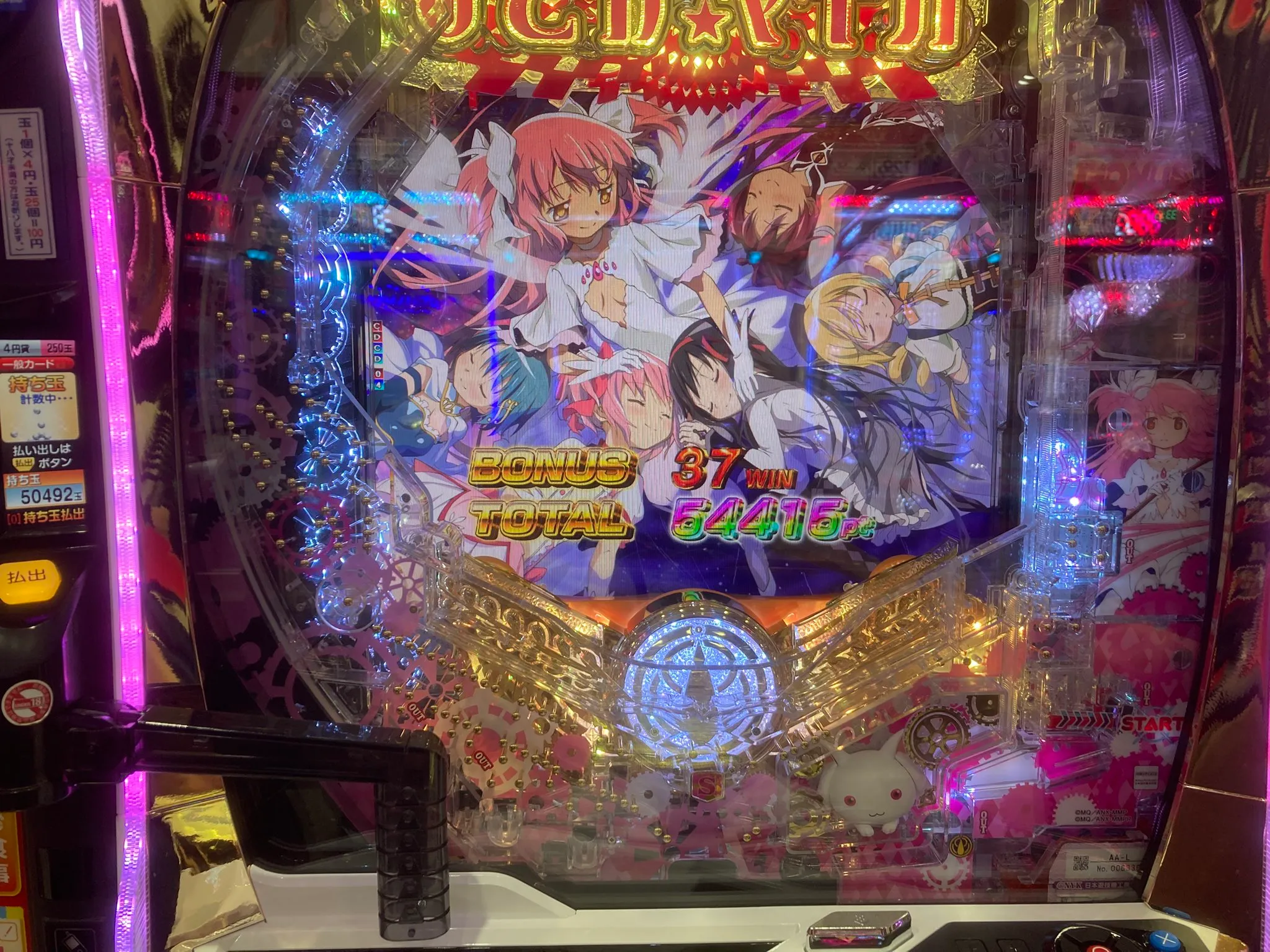 ヒロ P魔法少女まどか☆マギカ3の連チャン数
