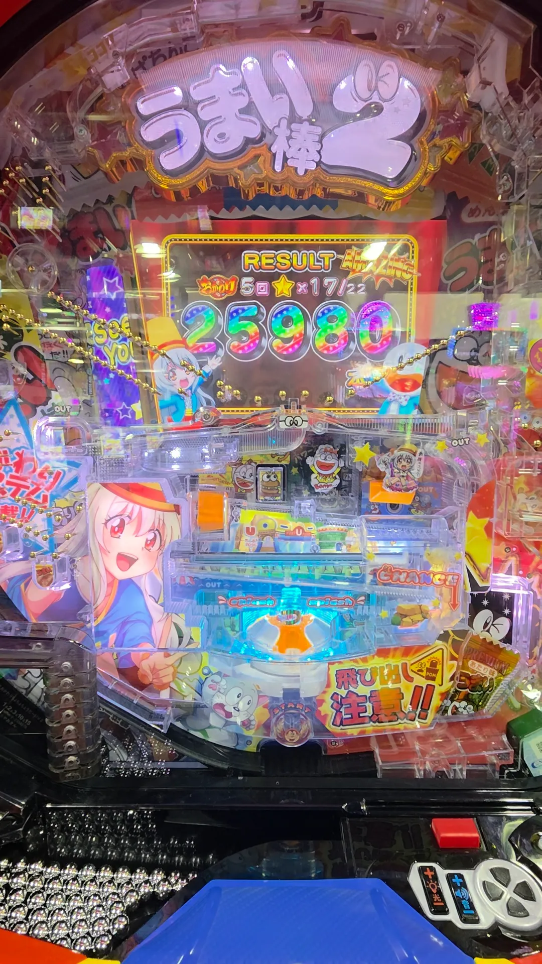 かしる Pうまい棒2の連チャン数