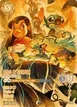 Lilo & Stitch #244