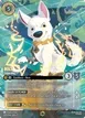 Bolt #207