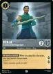 Benja #180