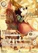 Minnie Mouse #241