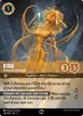 Kida #206