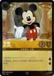 Mickey Mouse #25