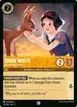 Snow White #23