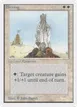 Blessing #7