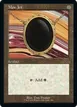 Mox Jet #556