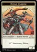 Human Warrior #2