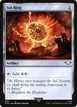 Sol Ring #250
