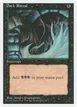 Dark Ritual #129