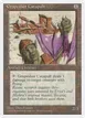 Grapeshot Catapult #322