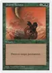 Desert Twister #288