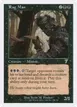 Rag Man #156